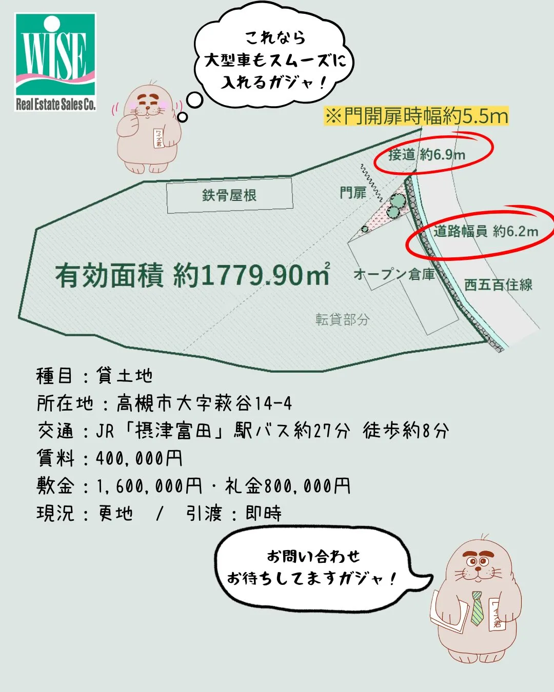 [大型車拠点に]高槻・萩谷に538坪の事業用地⭐️