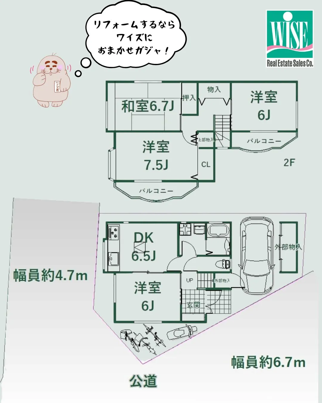 高槻・芝生町。