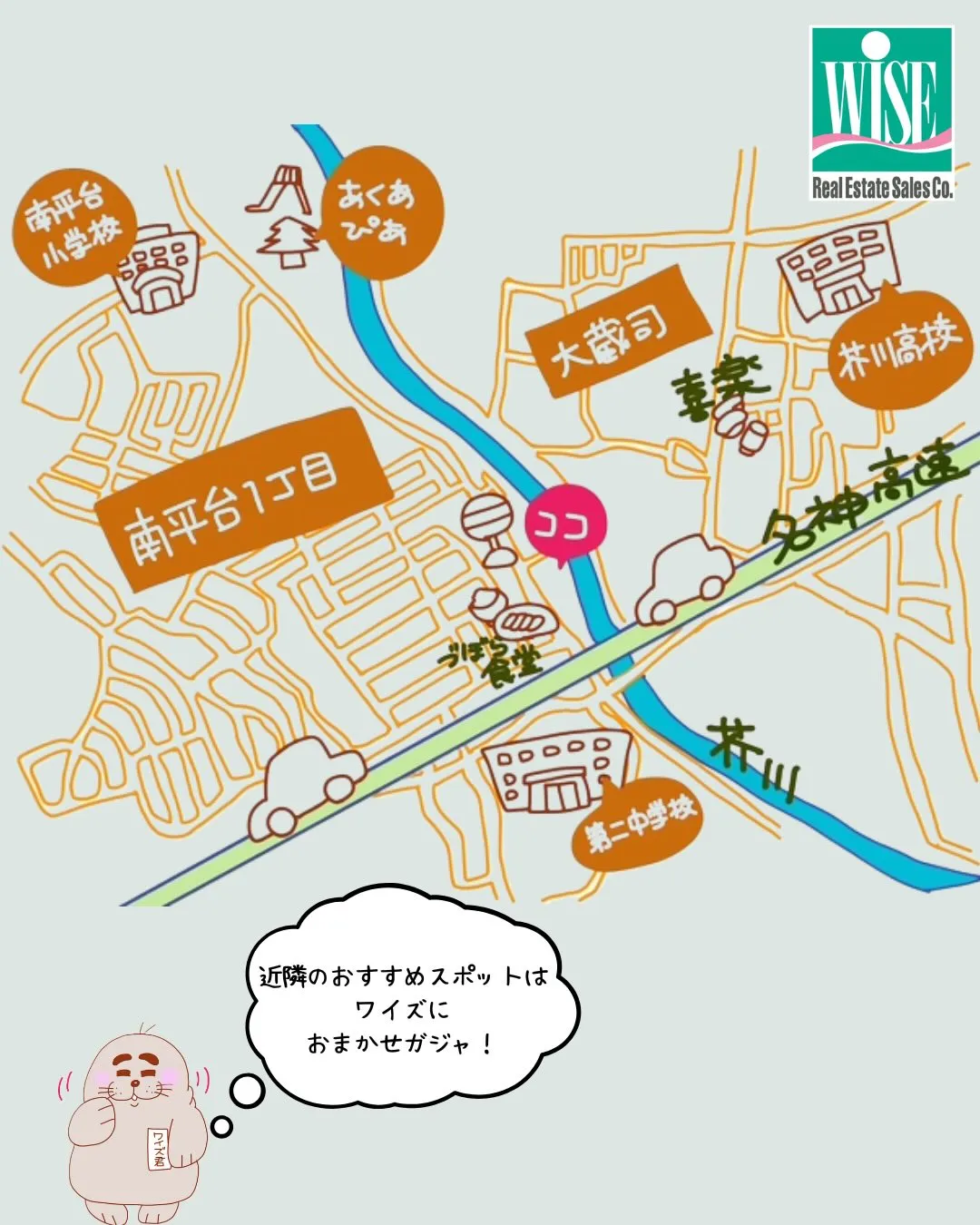 高槻・南平台。