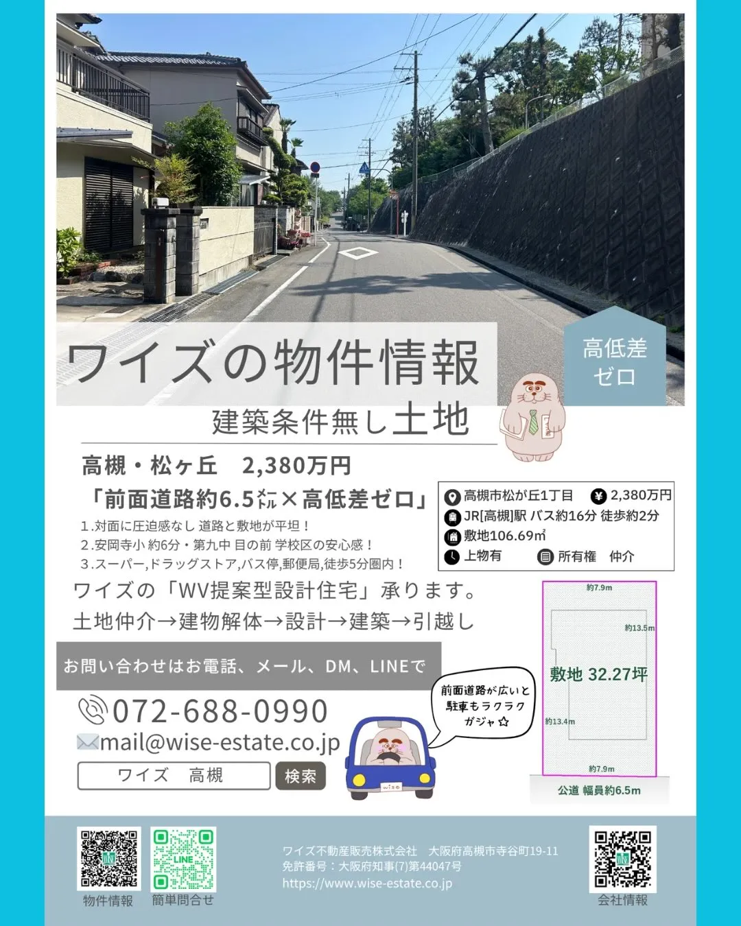 【チラシ未掲載】新着すぎて、あさってからのチラシに間に合わな...