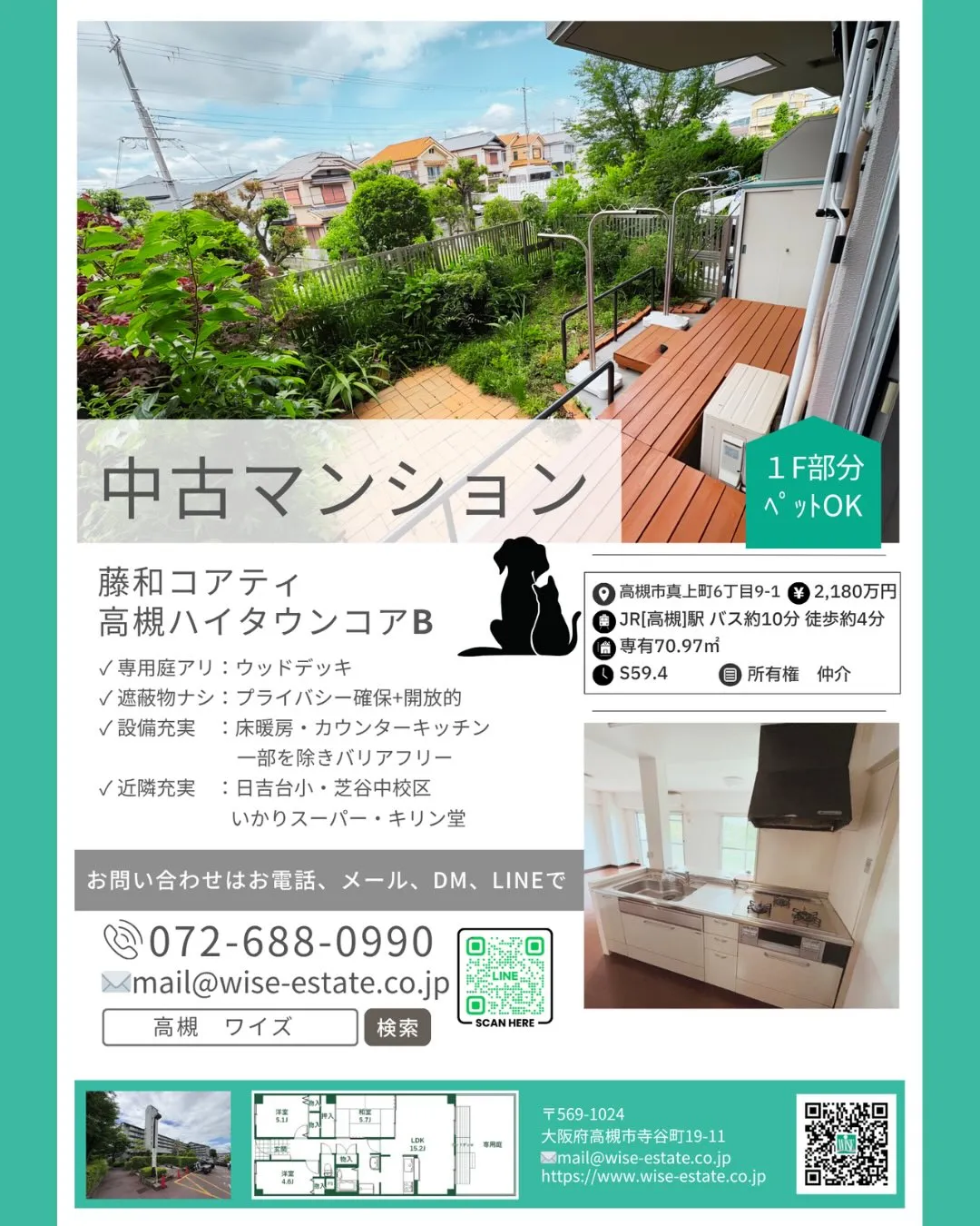 【専用庭にウッドデッキ付き】マンションなのにまるで一戸建ての...