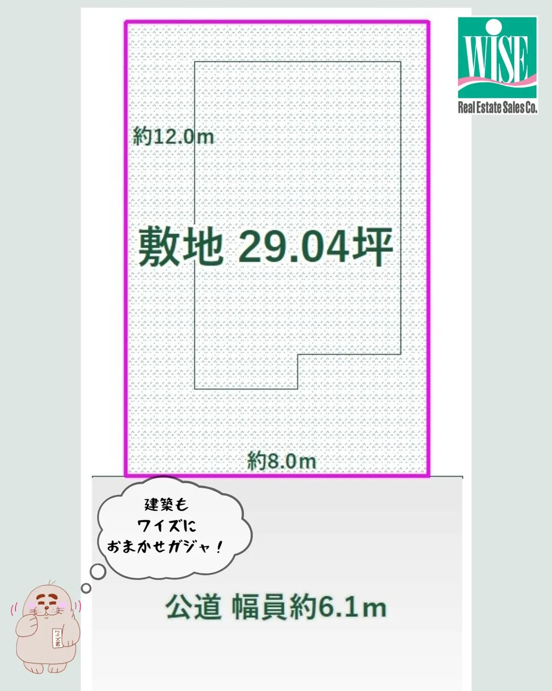 【完全新着】高槻市辻子2丁目「建築条件なし土地」先行配信ガジ...