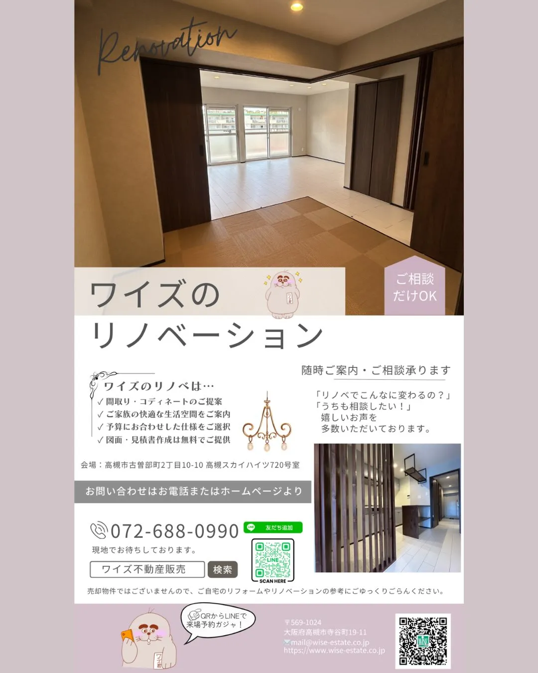 【ついに価格変更!】高槻スカイハイツが、さらにお求めやすくな...