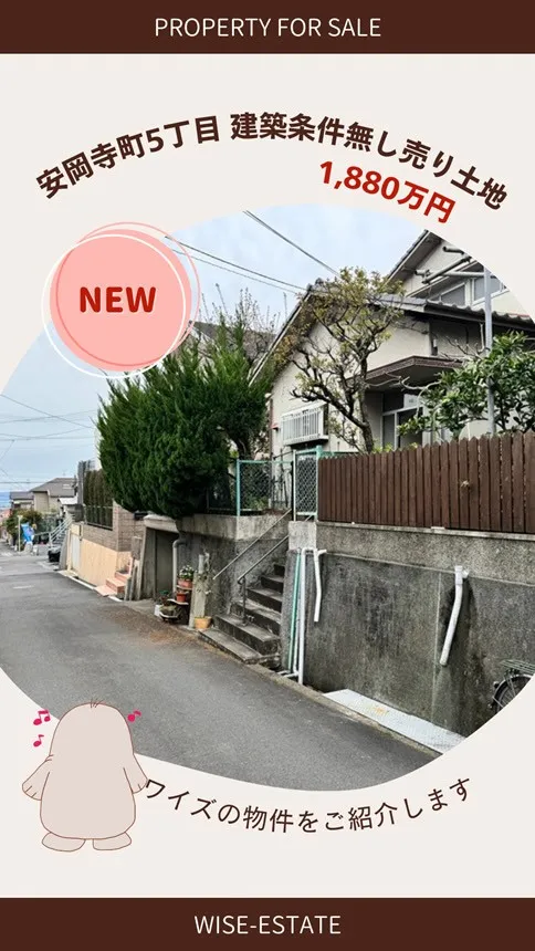 wise_estate_takatsuki