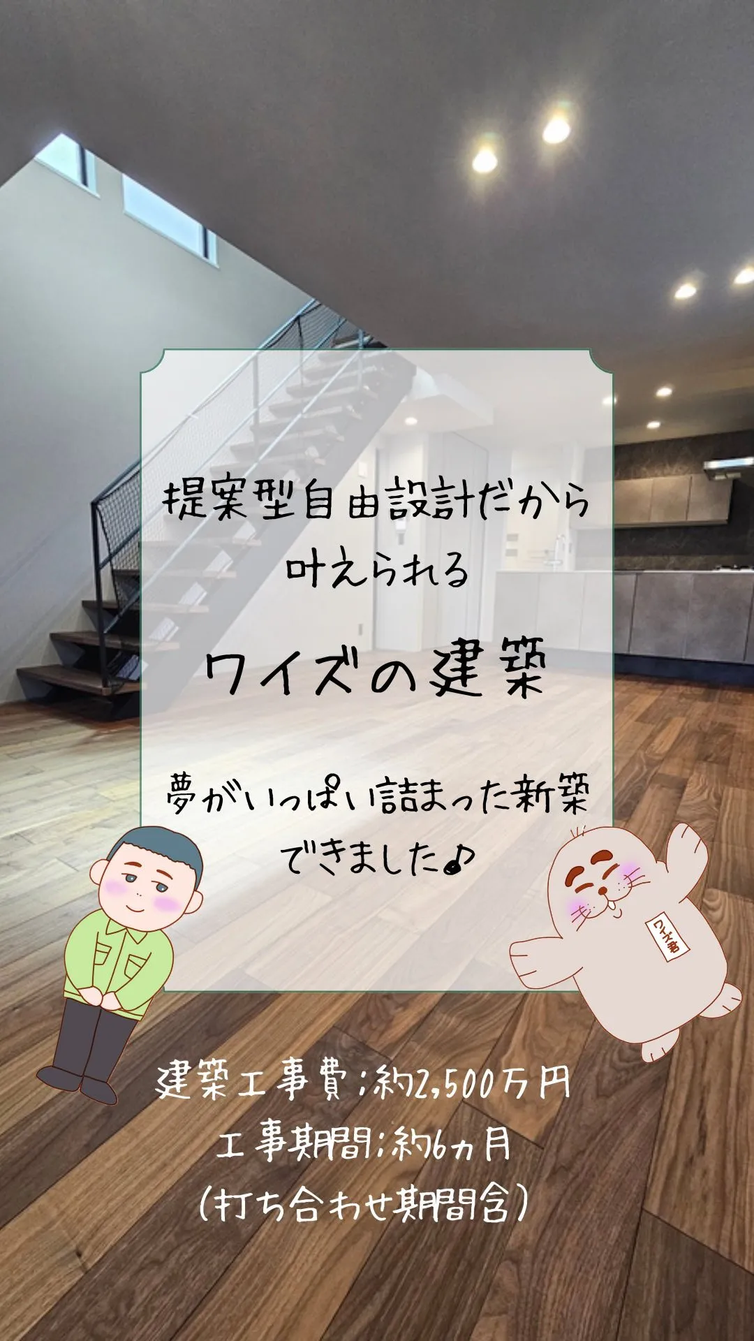 wise_estate_takatsuki