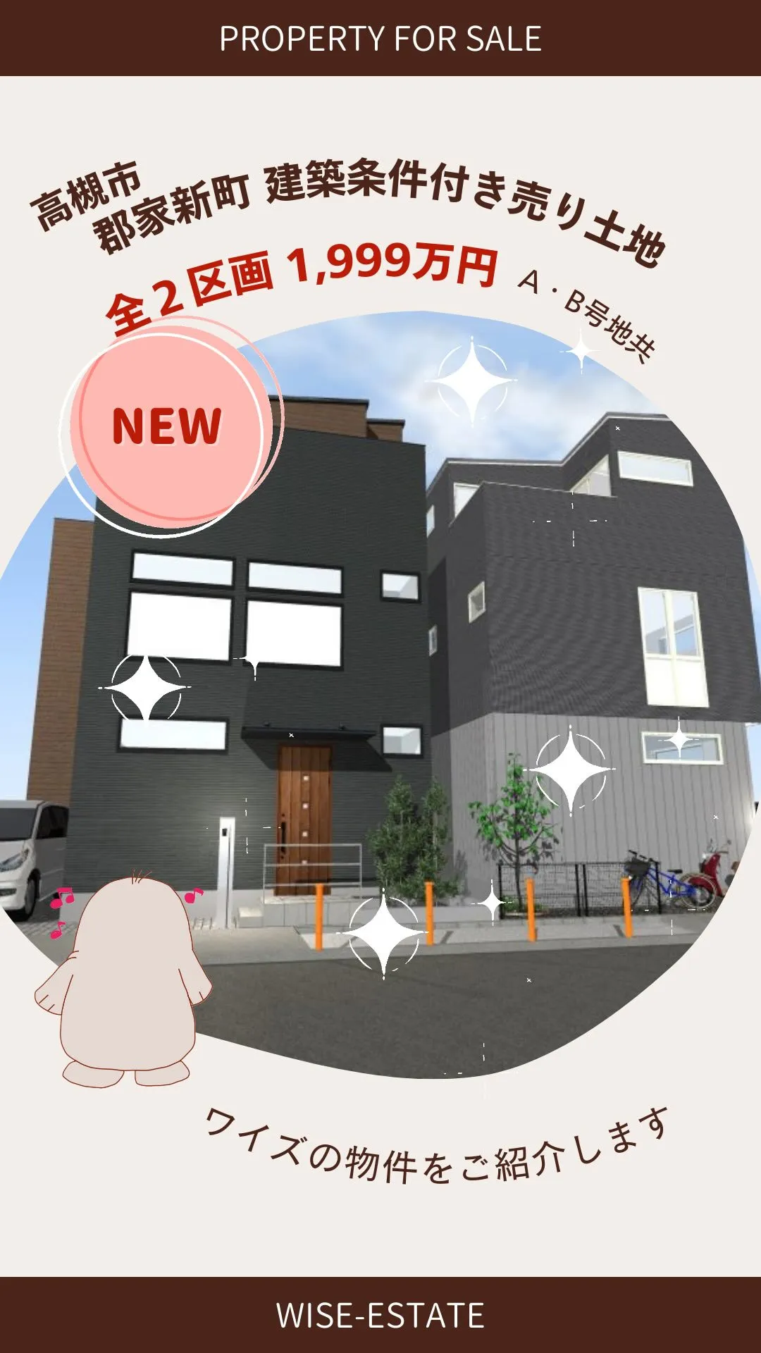 wise_estate_takatsuki wise_est...