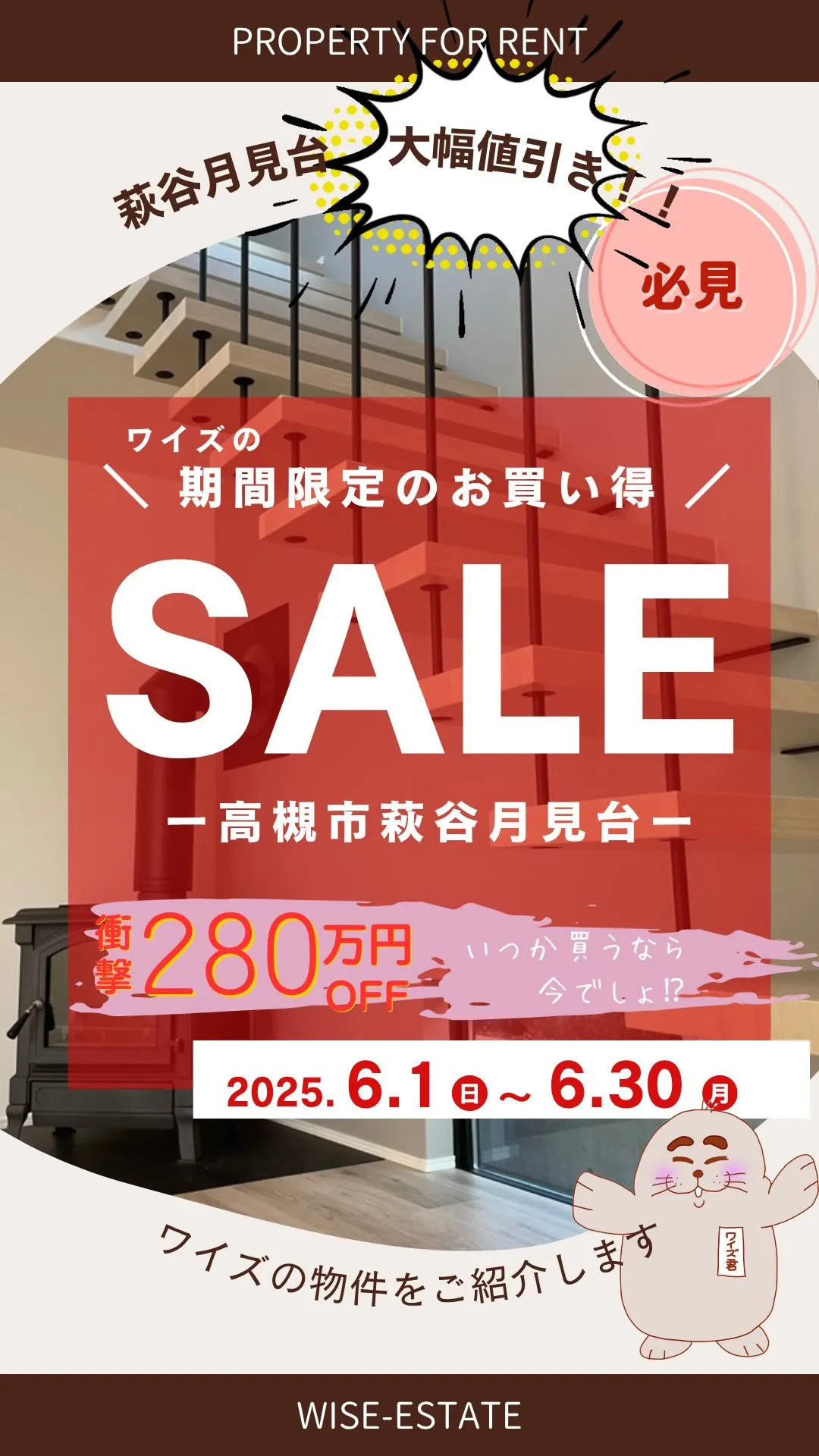 wise_estate_takatsuki wise_est...