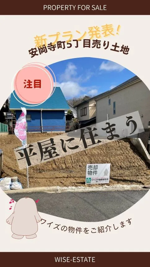 wise_estate_takatsuki wise_est...