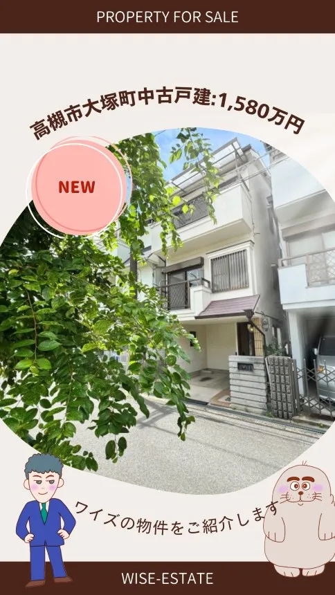 wise_estate_takatsuki