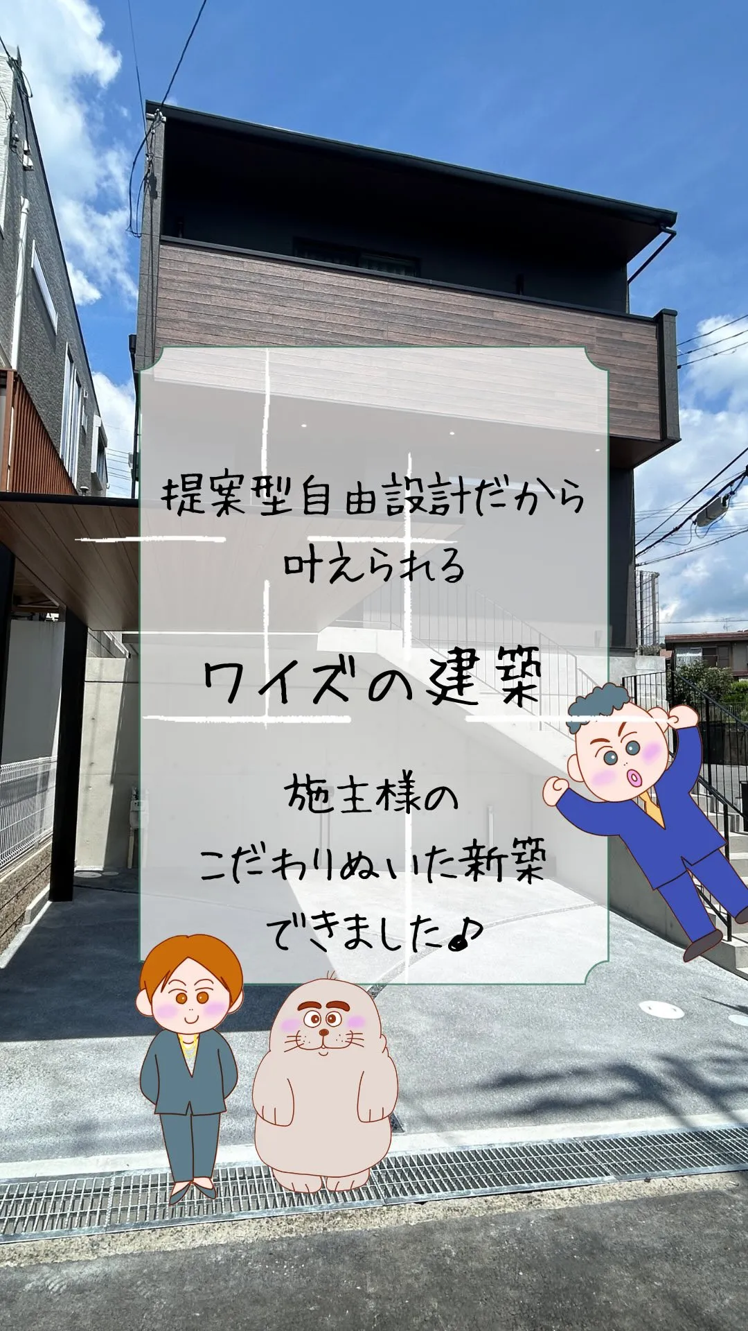 wise_estate_takatsuki