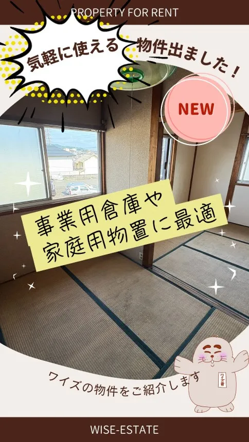 wise_estate_takatsuki フォロー、いいね...