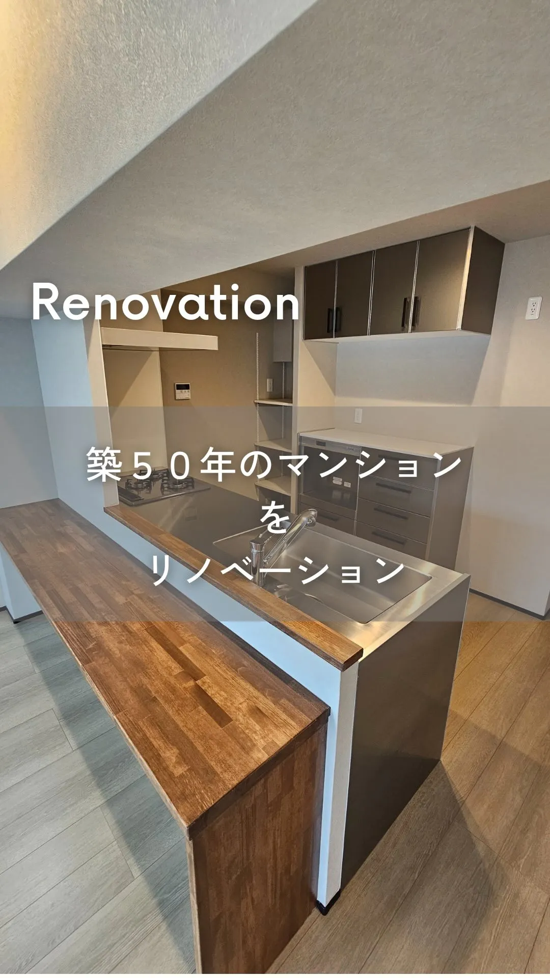 ワイズのリノベ完成見学会＆相談会