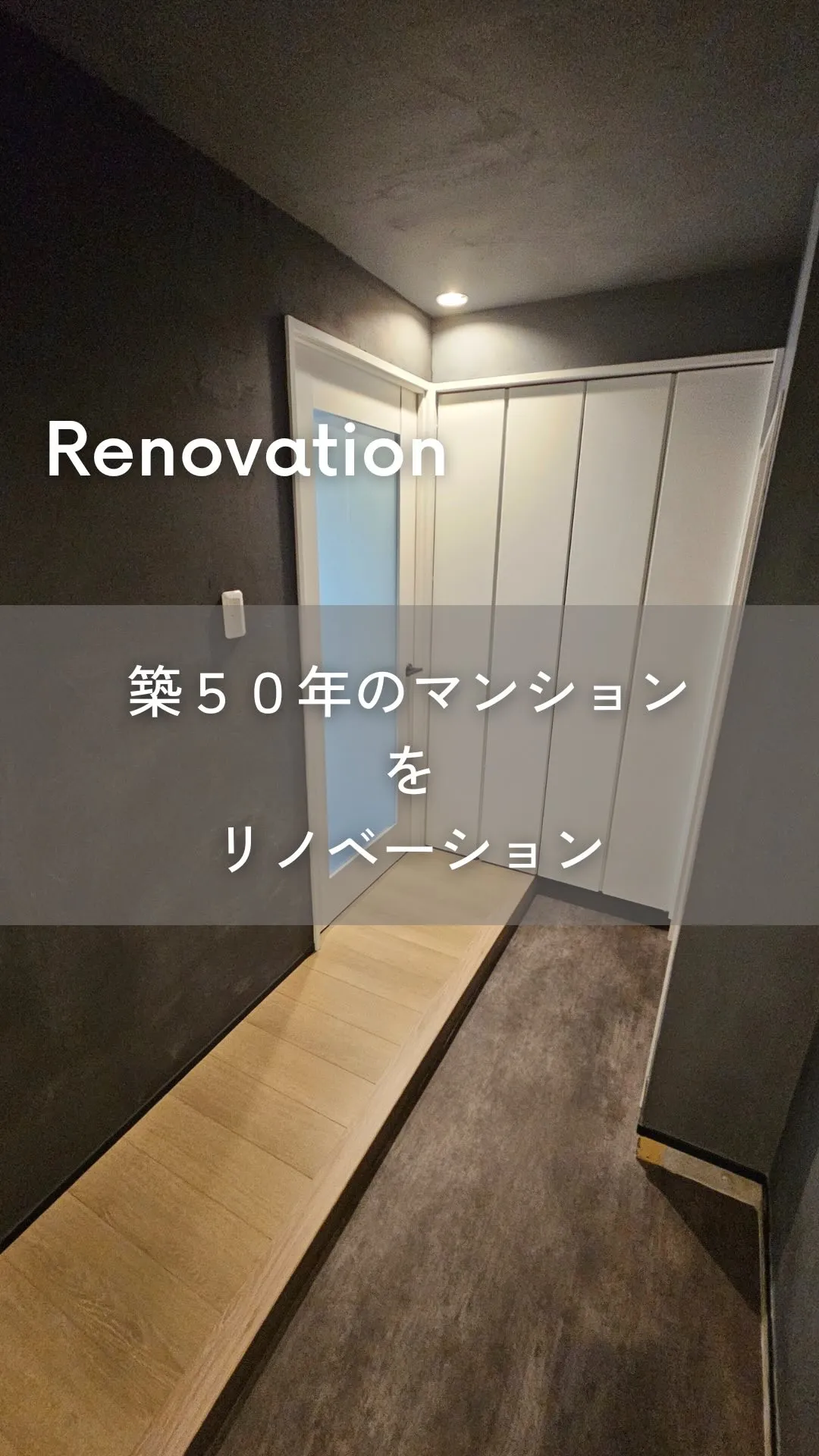 ワイズのリノベ完成見学会＆相談会