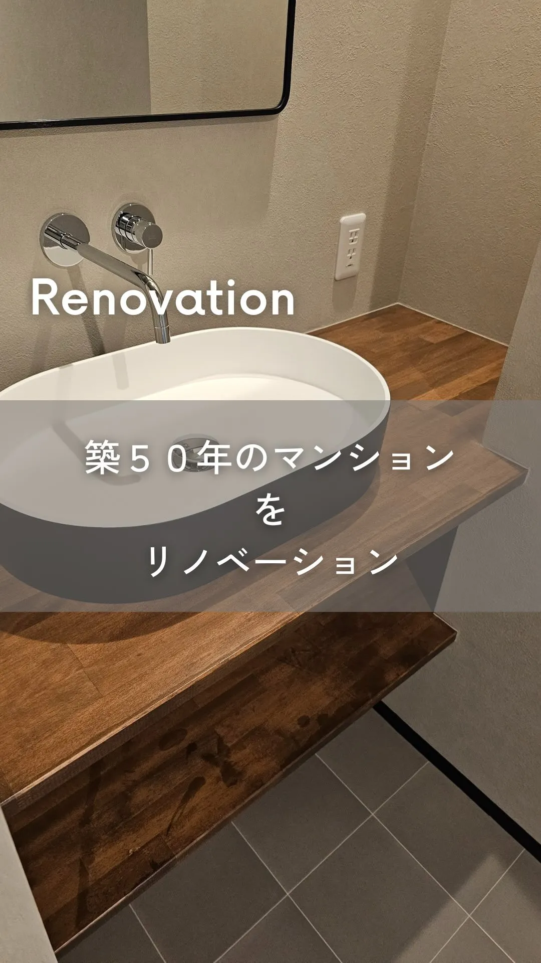 ワイズのリノベ完成見学会＆相談会