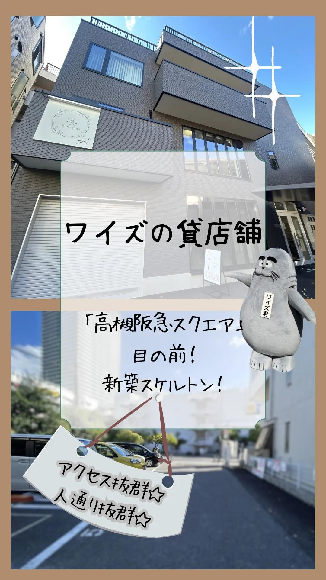 ワイズの賃貸物件