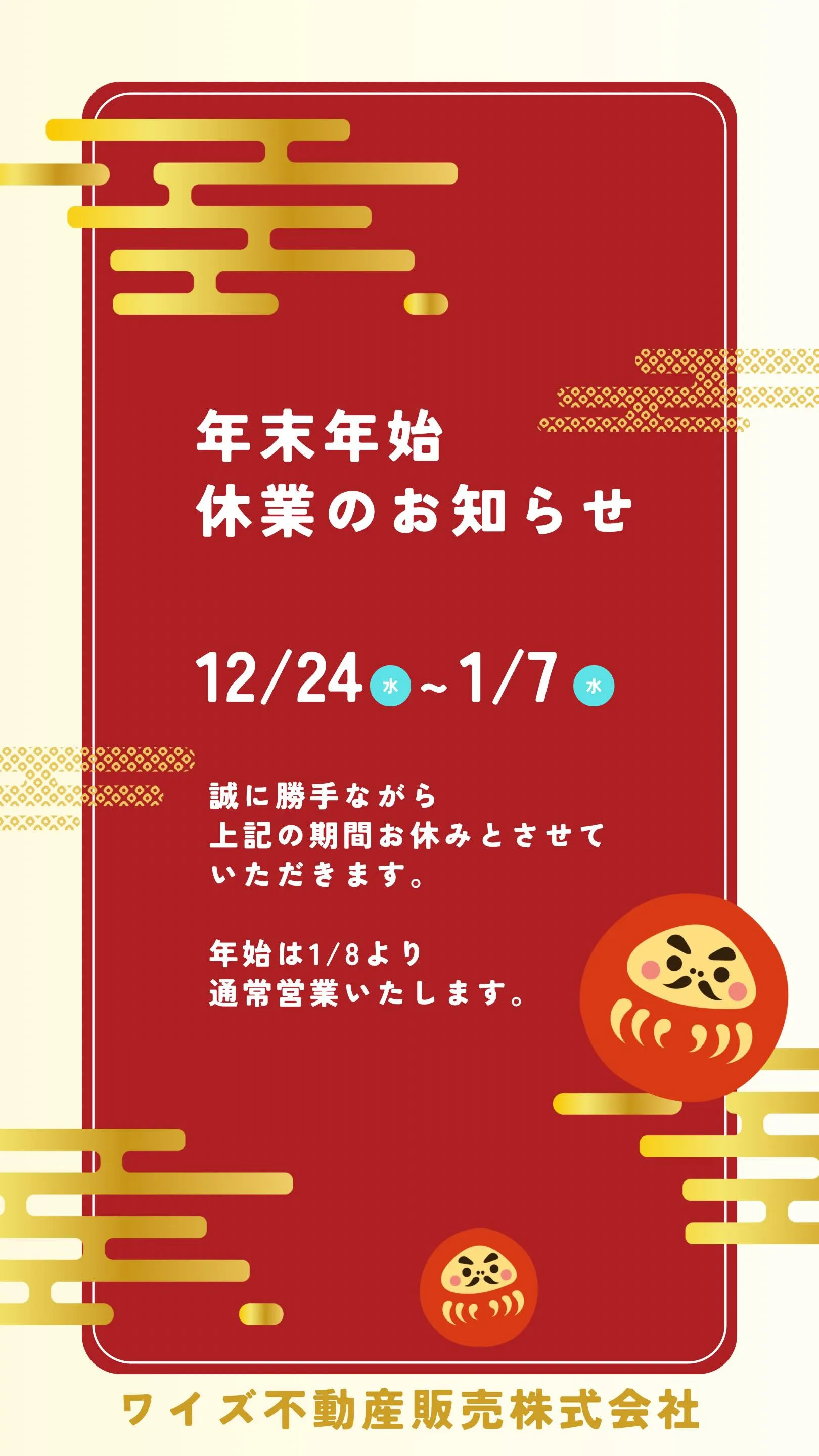 日頃より弊社をご愛顧いただき、