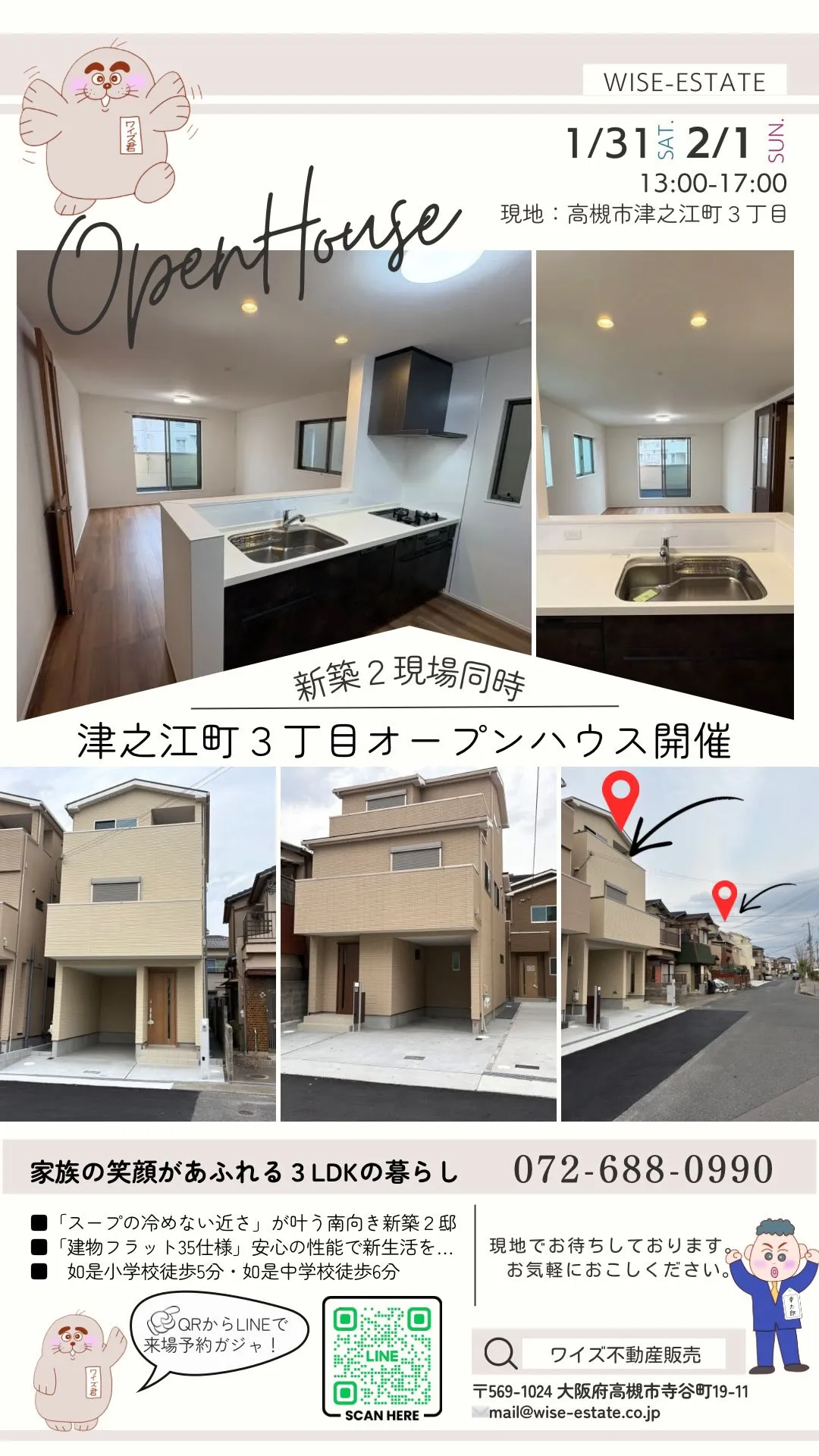 wise_estate_takatsuki wise_est...