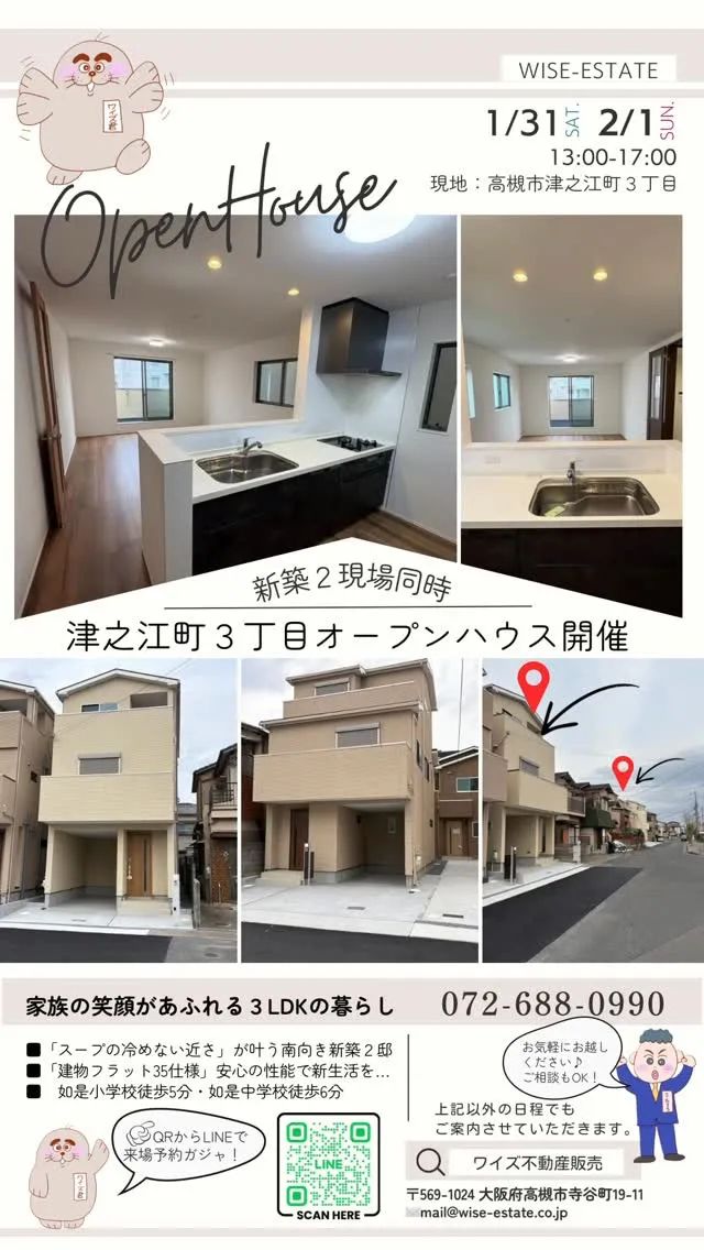 wise_estate_takatsuki wise_est...