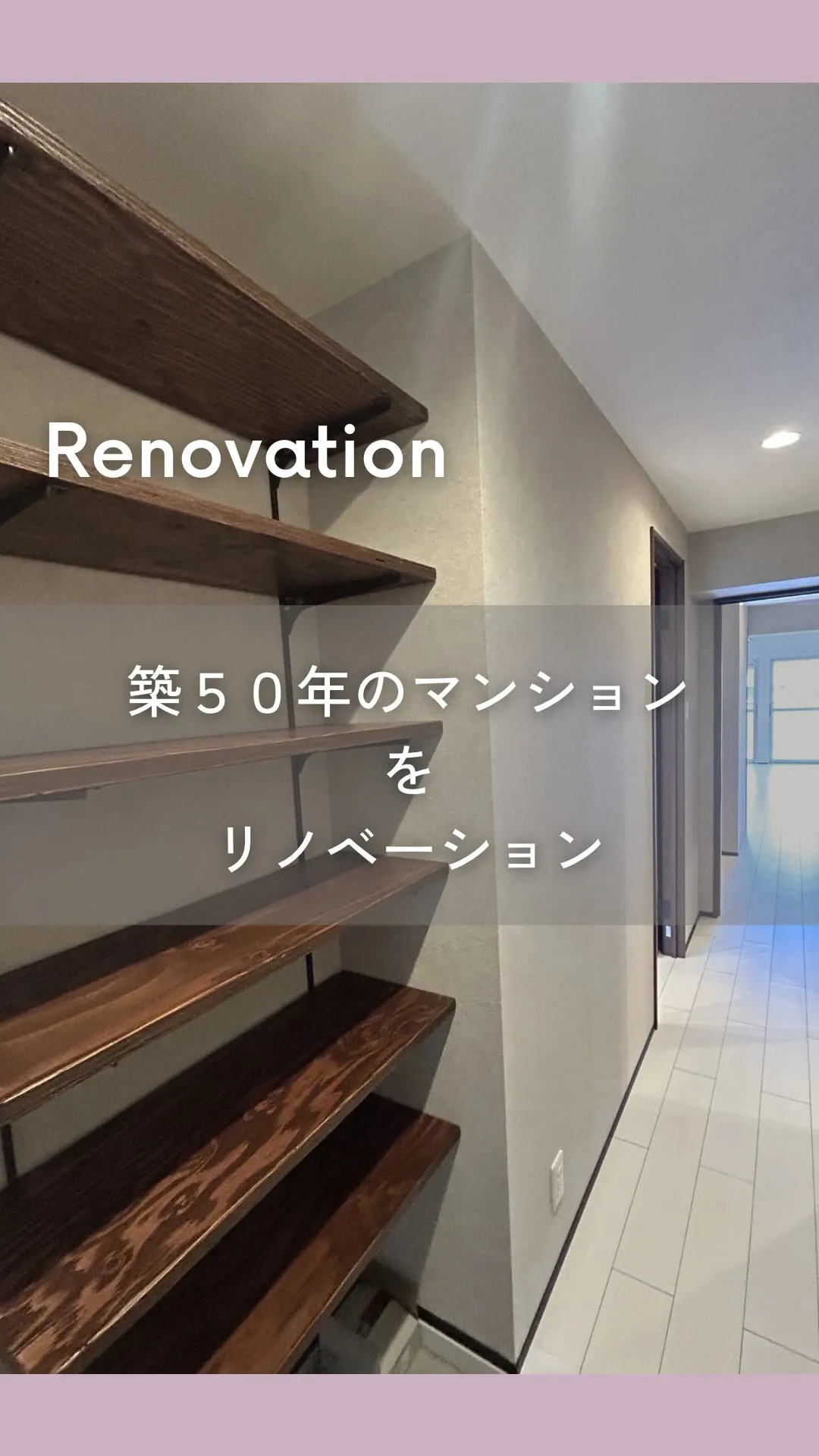 ワイズのリノベ完成見学会開催決定！