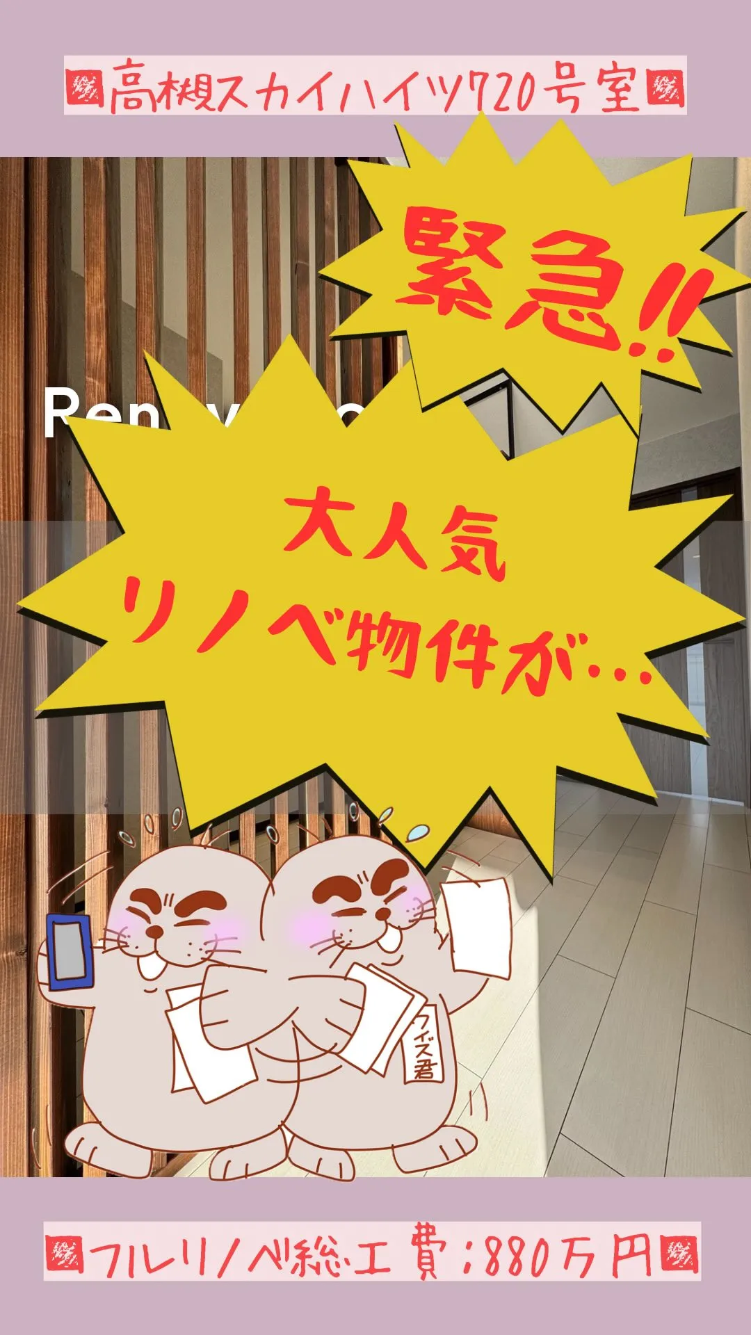 大変ガジャ！💦