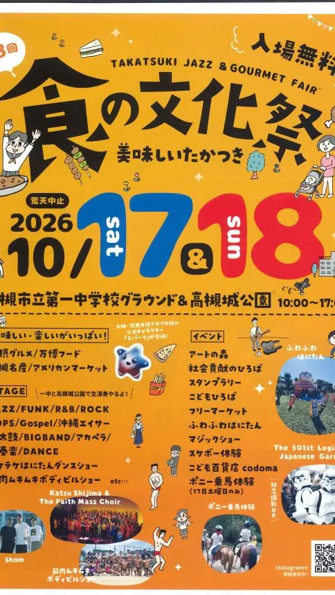 📣いよいよ明日・あさって開催！📣
